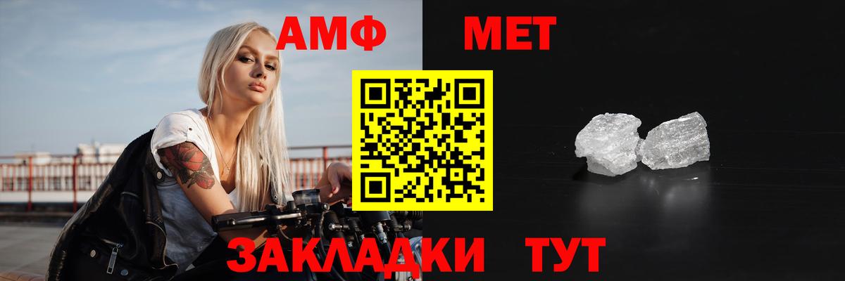 Амфетамин Premium  Amphetamine  Урус-Мартан  Вход с VPN  АМФ 