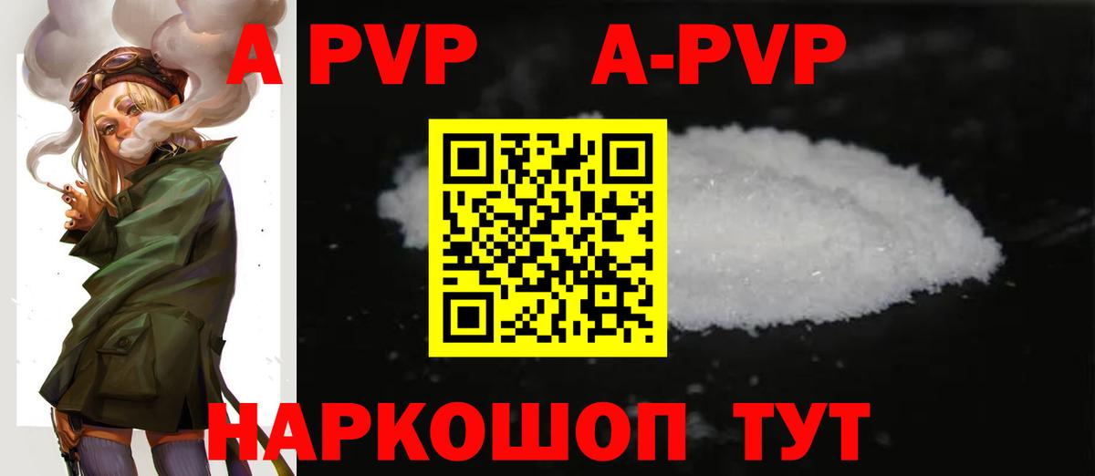 APVP СК КРИС  Вход с VPN  купить наркотик  А ПВП Соль  A-PVP крисы CK  Урус-Мартан 
