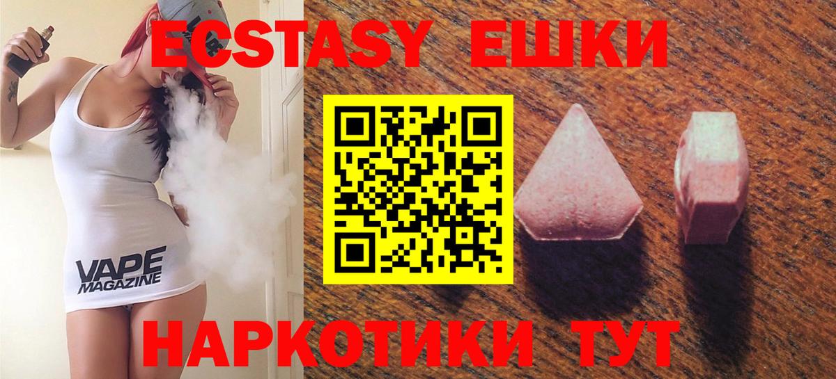 Ecstasy 250 мг  Ecstasy диски  МЕГА tor  Вход с VPN  Урус-Мартан  Экстази 