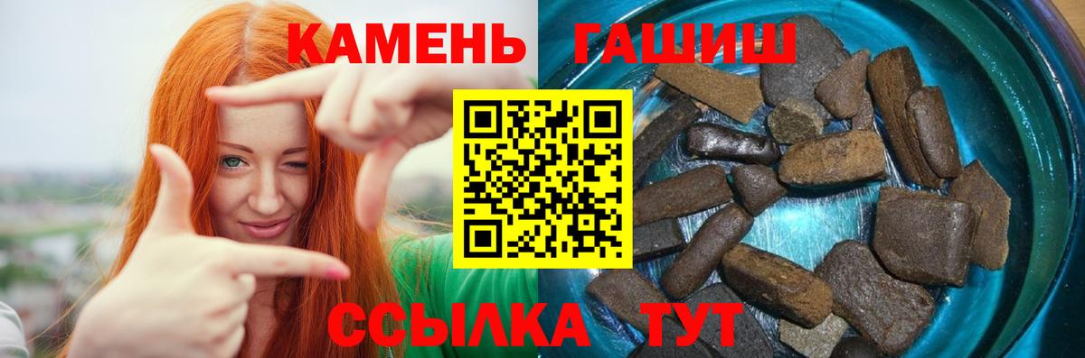 ГАШ гашик  Гашиш Premium  Урус-Мартан  Вход с VPN 