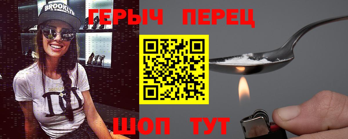 Урус-Мартан  ГЕРОИН хмурый  Вход с VPN 