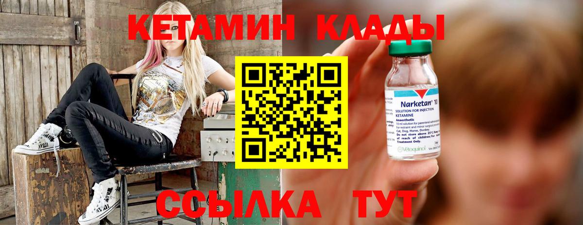 КЕТАМИН VHQ  Вход с VPN  Урус-Мартан 