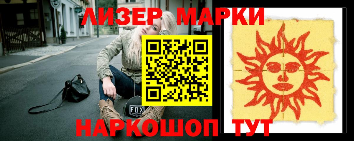 ЛСД экстази кислота  Вход с VPN  Урус-Мартан  ЛСД экстази кислота 