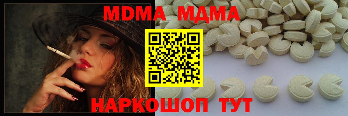 МДМА Molly  МДМА кристаллы  Вход с VPN  Урус-Мартан 