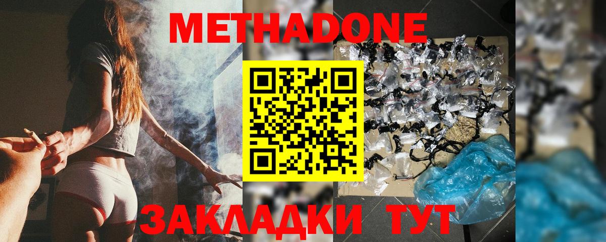 MEGA ONION  Метадон кристалл  Метадон кристалл  Вход с VPN  Урус-Мартан 