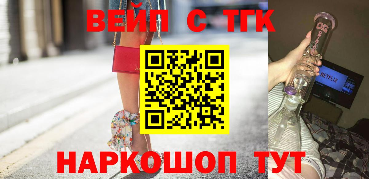 ТГК Wax Урус-Мартан